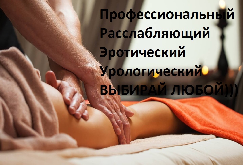 Эротический массаж продолжением в Южно-Сахалинске. Проститутка Фото 100% Леди Досуг | Love65.ru